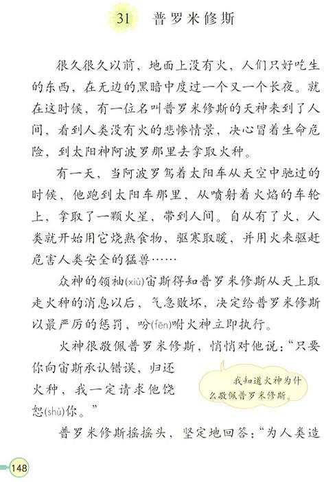 普罗米修斯完整版