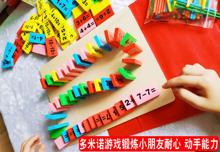 幼儿园中班多米诺数学截图3