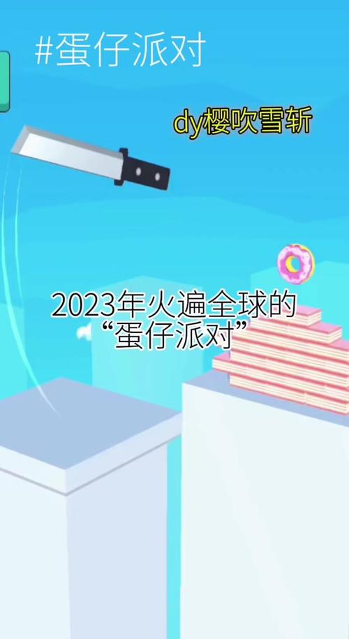 2026科技开挂(免费)蛋仔