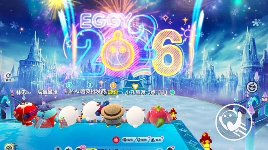 2026科技开挂(免费)蛋仔截图3