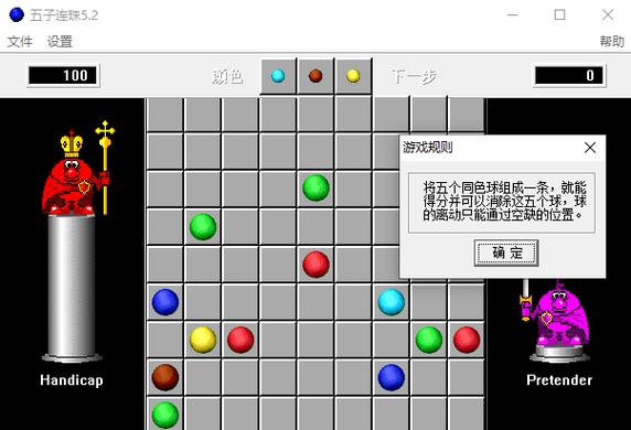 五子连珠单机版 五子连珠单机版