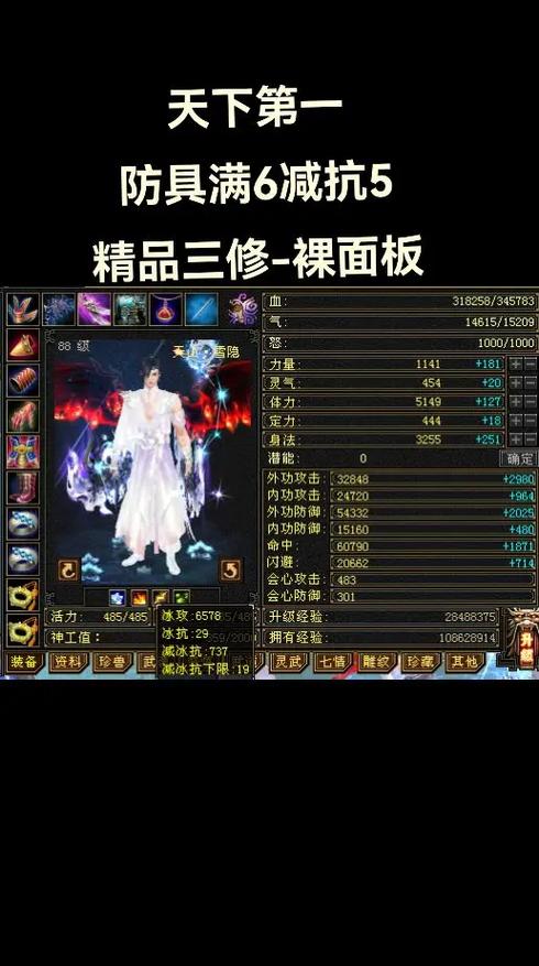 天龙八部怀旧服附体截图3