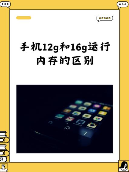 运行内存越高越好吗