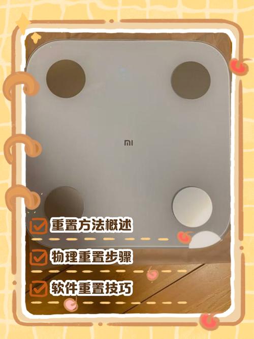 小米体脂秤2重置按键在哪