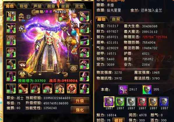 《轩辕传奇》手游官网