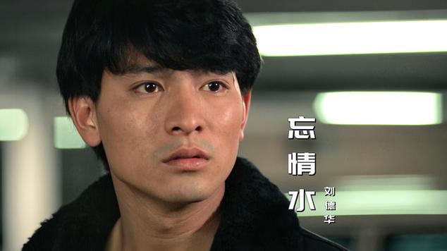 《忘情水》歌词