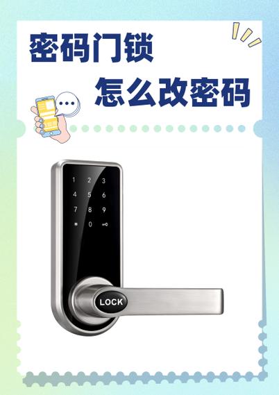 密码门锁滴滴响的原因