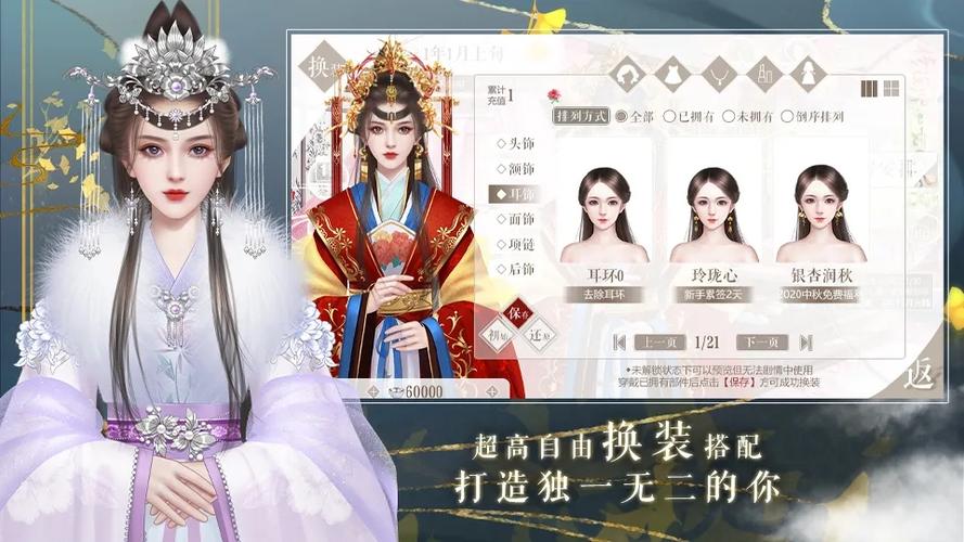 橙光游戏后宫破解截图2