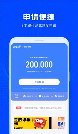 放心借官网app下载安装