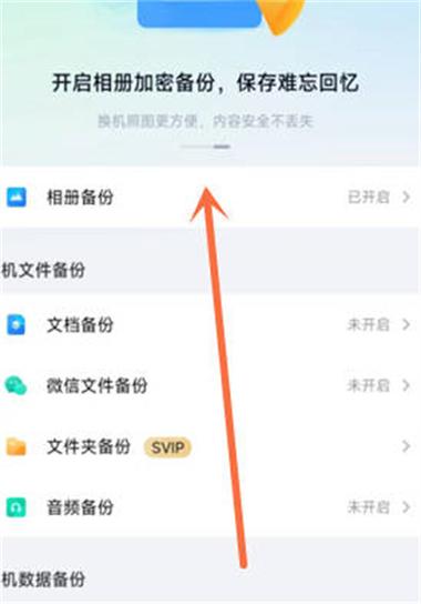 百度网盘备份相册不全原因