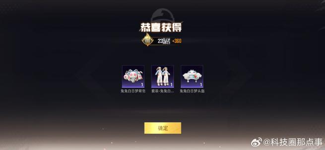和平精英未成年有什么限制截图3
