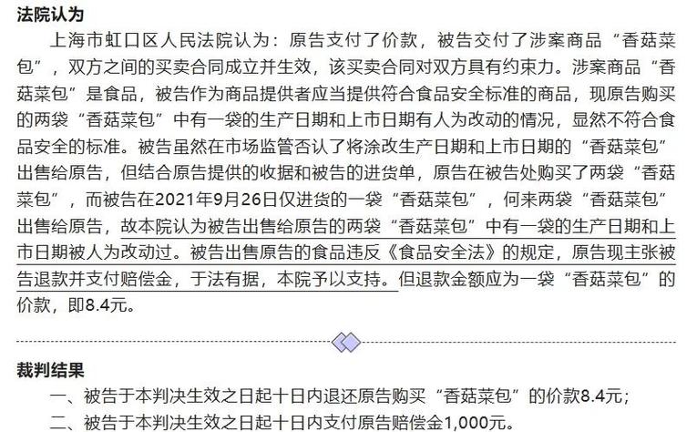 食品法赔偿1000元赔偿