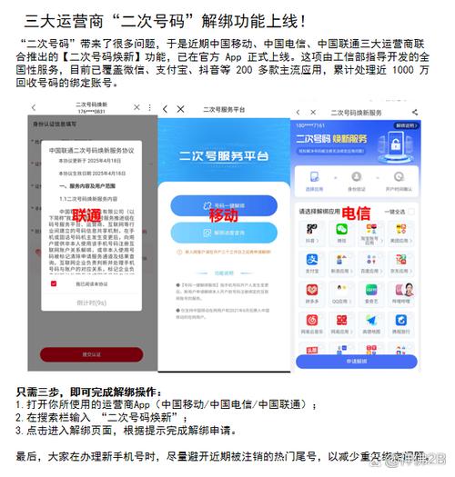 中国联通怎么解绑银行卡?