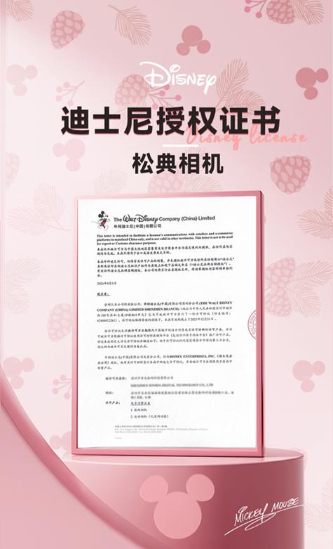 迪士尼授权和正品区别