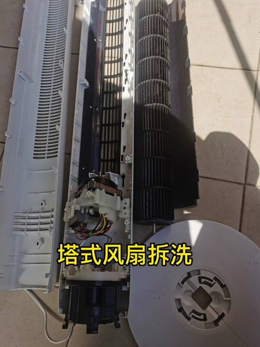 格力电风扇拆卸视频教程