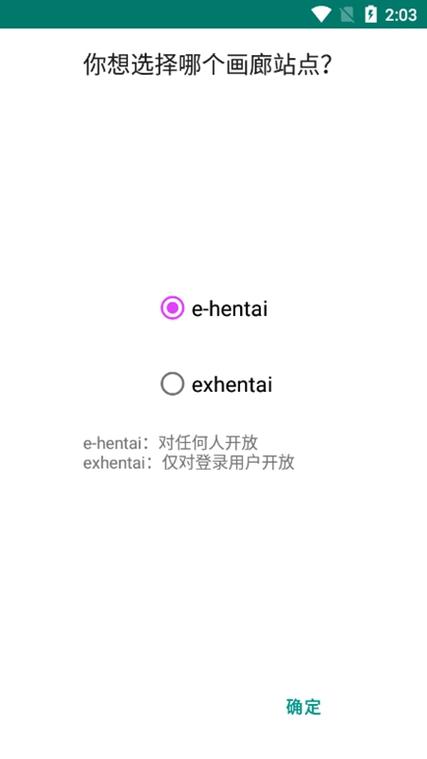 ehviewer绿色绿色版汉化版截图2