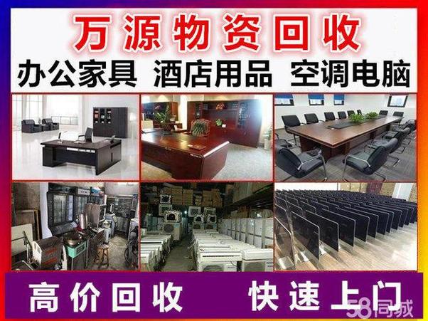 回收旧家具电话附近截图3