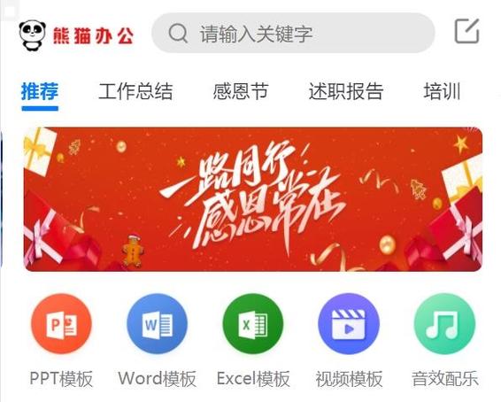 好用的办公软件推荐