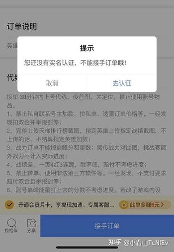代练一般封号多久