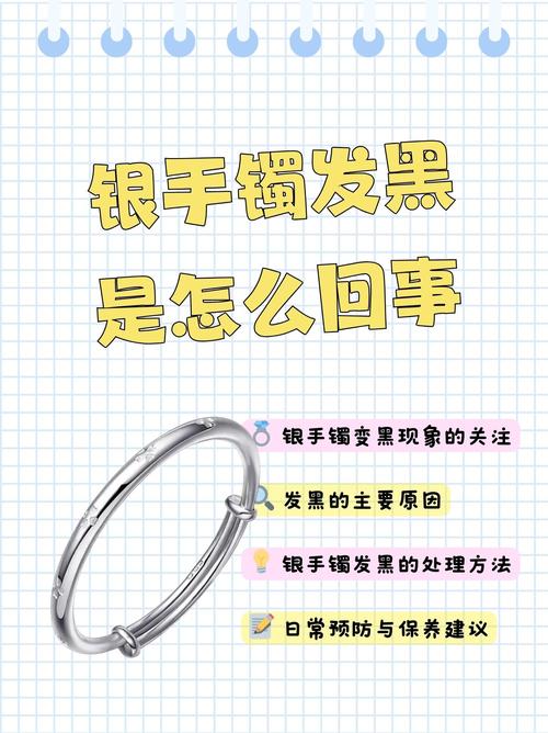 黑手饰物被卖了怎么办
