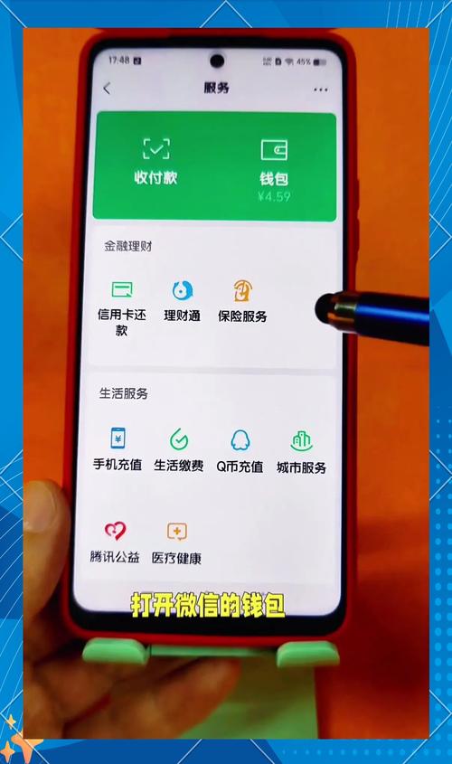 如何查询qq红包余额