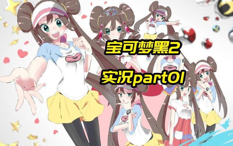 宝可梦黑2汉化版nds截图3