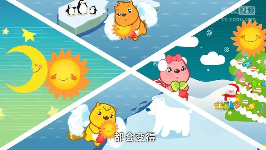 儿歌《种太阳》