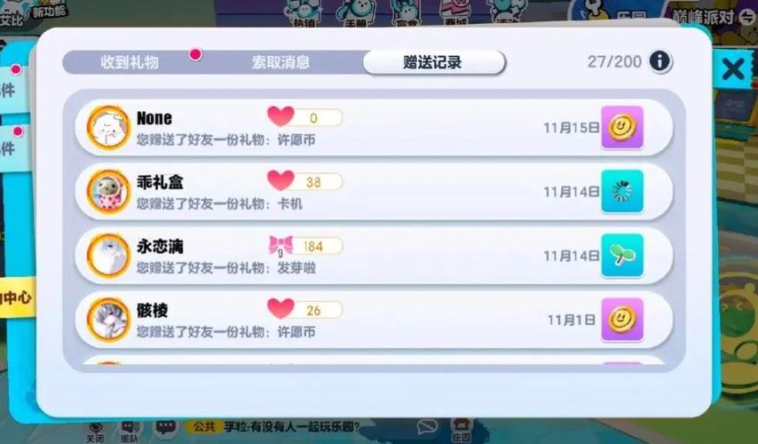 蛋仔邮箱账号在哪里看截图2