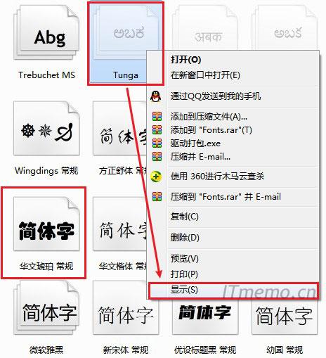 字体管家安装不了字体