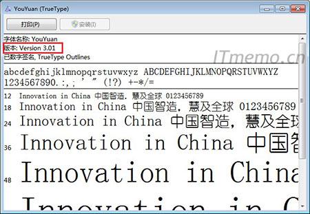 字体管家安装不了字体截图3