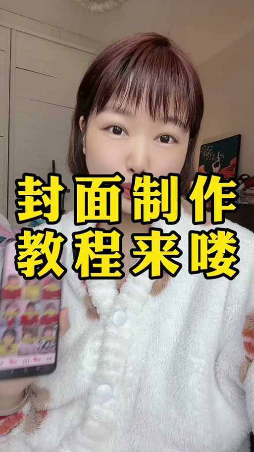 怎么给视频封面加文字截图1
