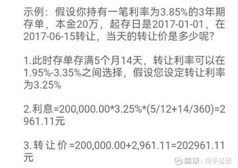 2024房贷计算器