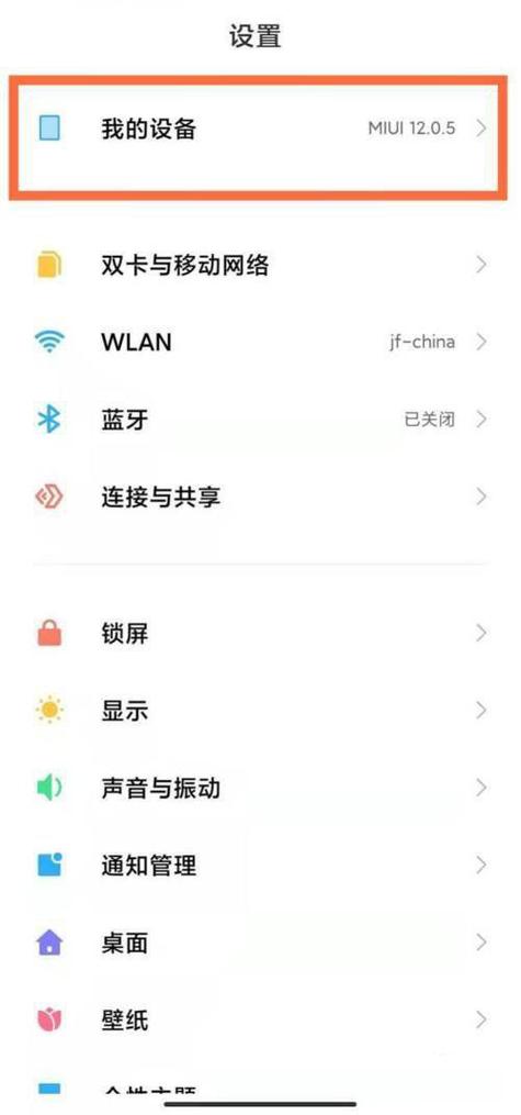 红米手机怎么关闭新闻自动播报