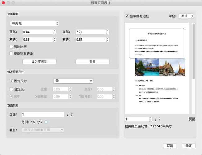 pdf英文版怎么调中文版截图3
