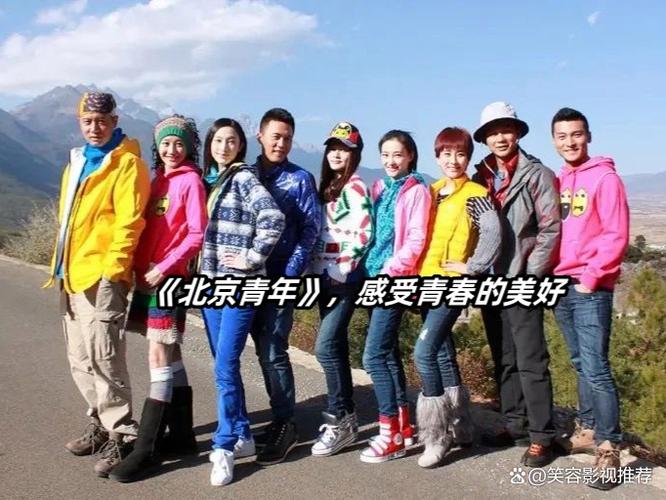 重生北京青年小说大全