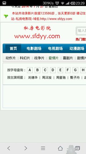 影音先锋手机版福利版截图2