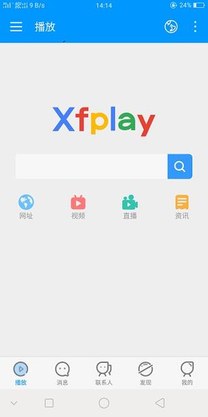 影音先锋手机版福利版截图3