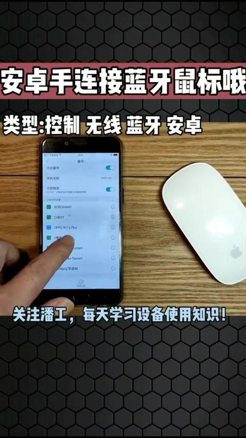 蓝牙鼠标手机可以用吗