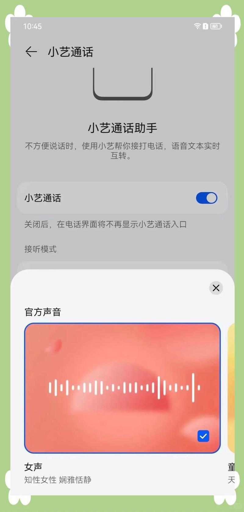 华为手机微信视频声音设置在哪里