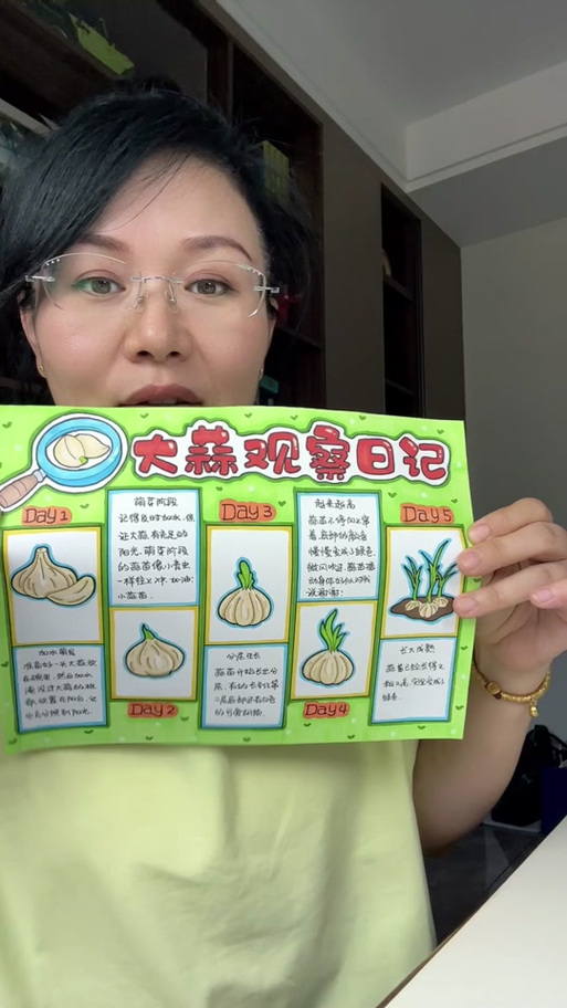 大蒜发芽观察日记