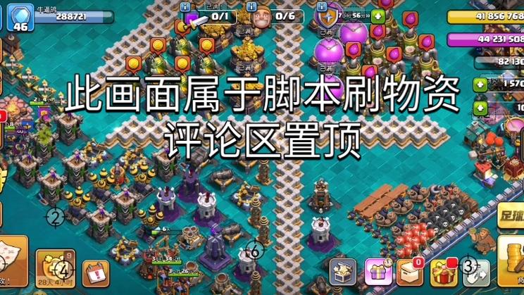 部落冲突脚本辅助免费挂机