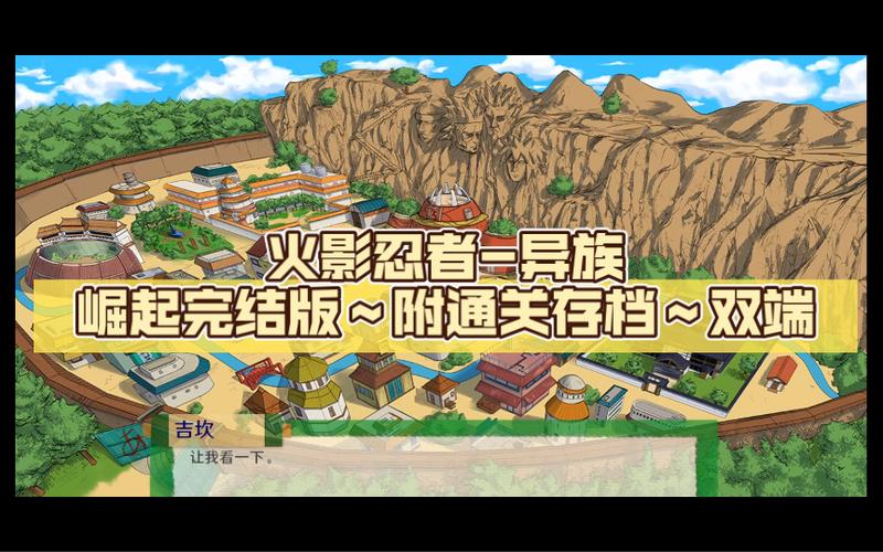 异族崛起第一章攻略详细截图1