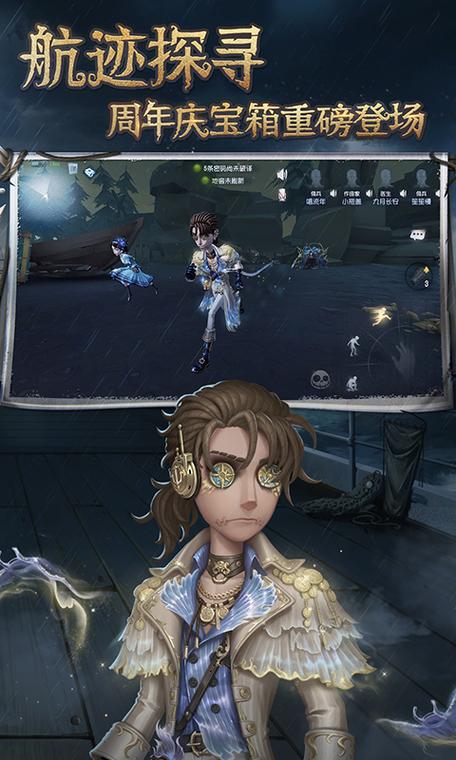第五人格官服入口