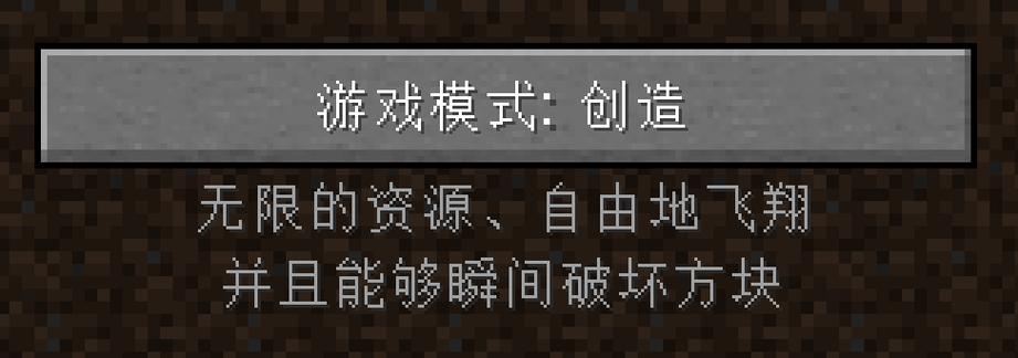 创造模式拿东西的步骤