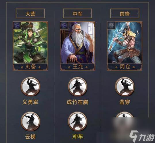 率土之滨拆迁队选择 率土之滨拆迁队选择