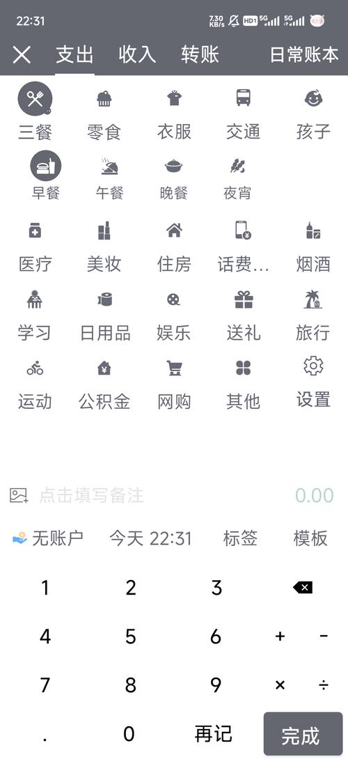二类账户与一类账户绑定
