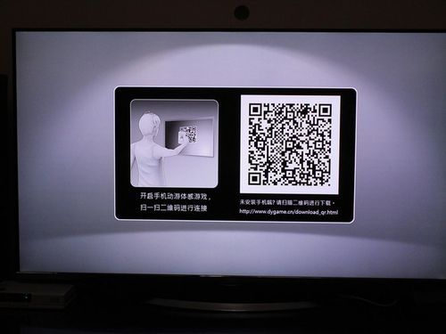 长虹电视激活码是多少截图1