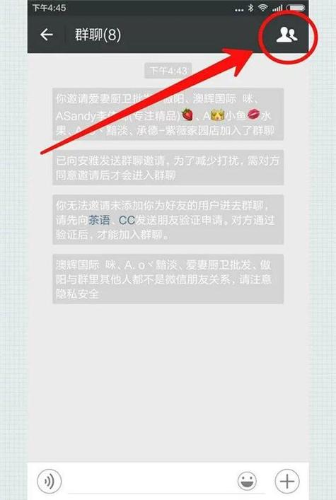 微信群主能知道谁退群吗