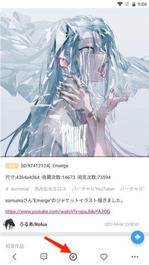 pixiv官方app安装