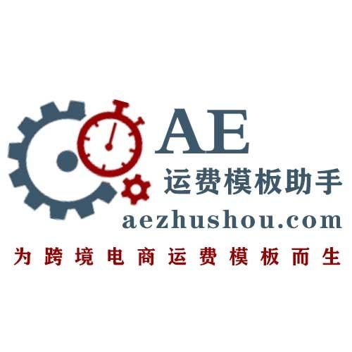 商家运费设置步骤